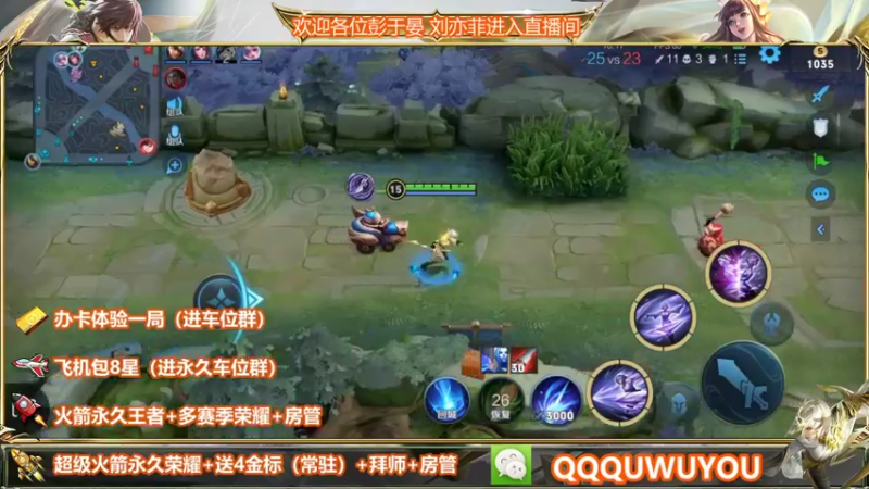 【2022-05-01 03点场】WT丶伊澄：三国服野1w9镜办卡带粉二拖三99胜率