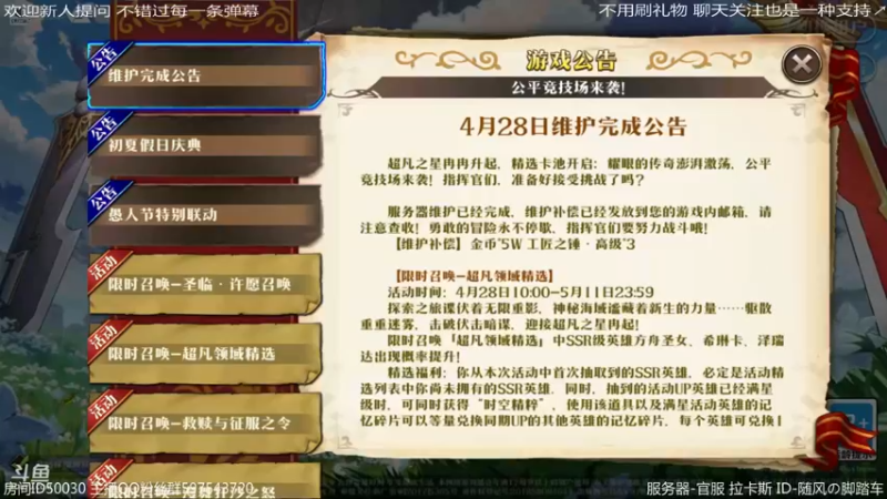 【2022-04-28 21点场】随风の脚踏车：打下普通神契关~
