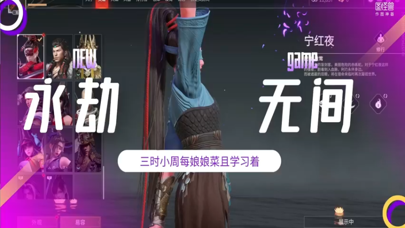 【2022-05-02 19点场】三时小周每娘娘：好多花里胡哨的技能