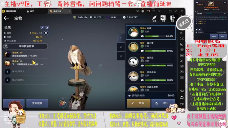 【2022-05-01 15点场】我就是青衣君吖：全区第一件橙装，欧皇本皇了