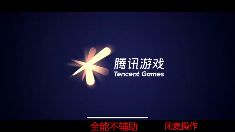 【2022-05-02 18点场】DYG易瞳：巅峰赛2191全国第6冲巅峰第一