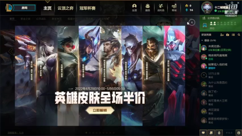 【2022-04-29 16点场】图妹半生：与怨种队友坐牢的一天