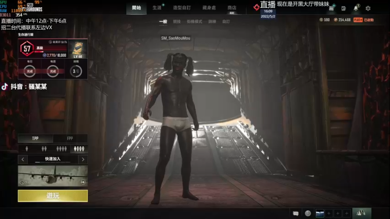 【2022-05-02 16点场】骚某某：【骚某某】大师局推土机