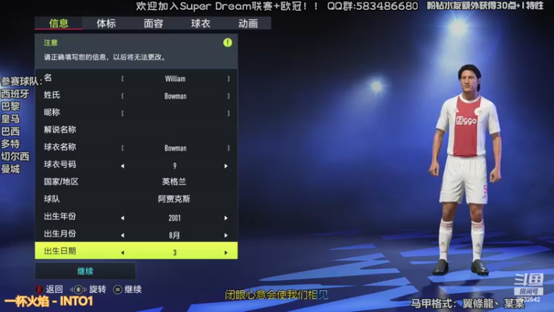 【2022-04-28 23点场】天翼前锋：准备新赛季Super Dream超级联赛