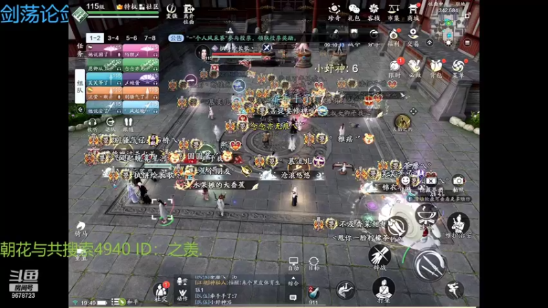 【2022-04-24 19点场】乐乐阿ovo：朝花与共ID4940