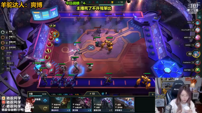 【2022-05-01 22点场】骆歆冲冲冲：骆歆：弹幕导师速来