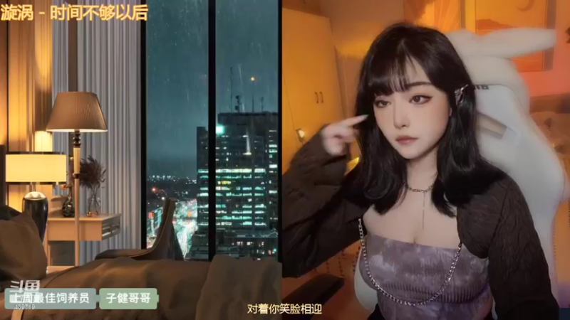 【2022-04-26 20点场】拜托了牙子小姐：【成都】车窗外雨好大♥牙牙一个人在家