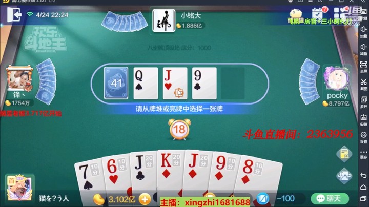 4316八雀牌：上家虽然洗白了豆子，但是得到了我的尊重！绝对的性情中人！