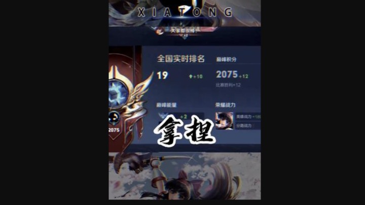 拿捏