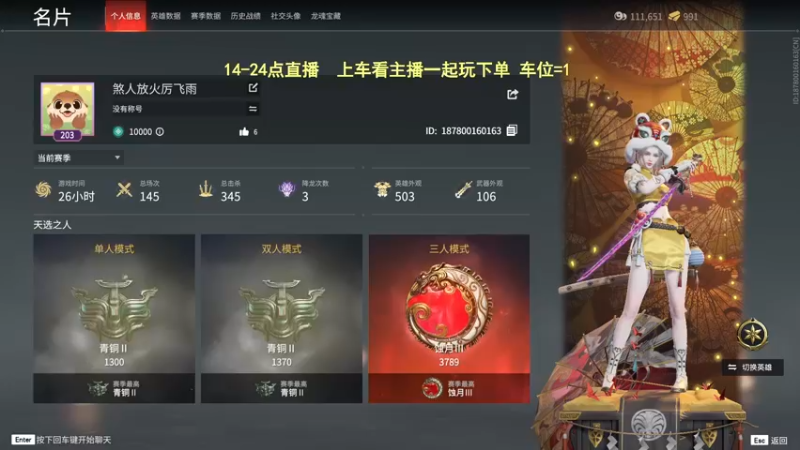 【2022-04-30 20点场】常乐er：欢乐车，全段位可上！！！！