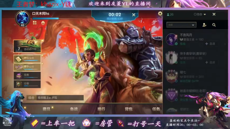 【2022-04-28 21点场】友菱Yl：宗师上王者 7502844