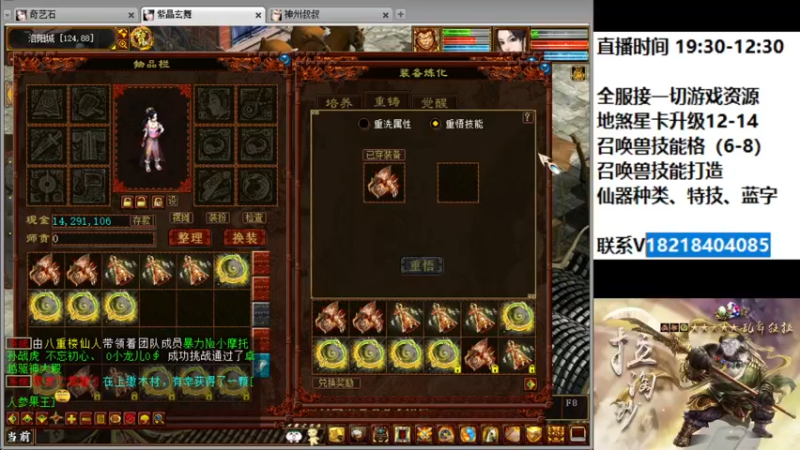 【2022-05-01 23点场】炫石神州：神州：资源玩法~大话西游2经典版直播