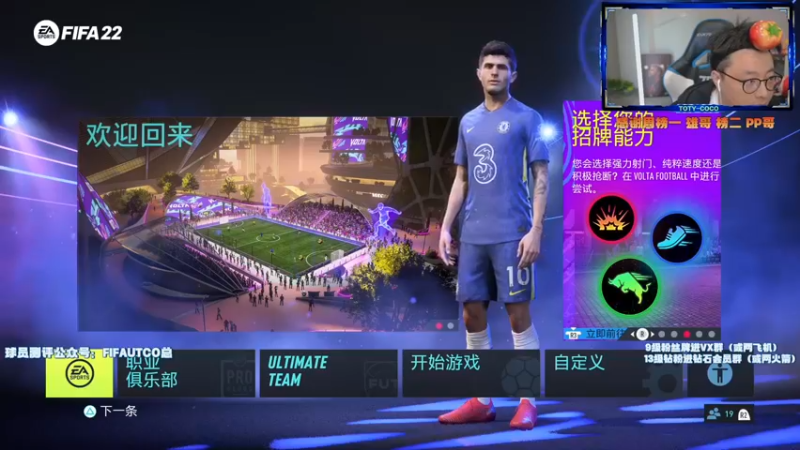 【2022-05-01 19点场】COCO花式FIFA：破产阵冲14胜+大比拼卡测评