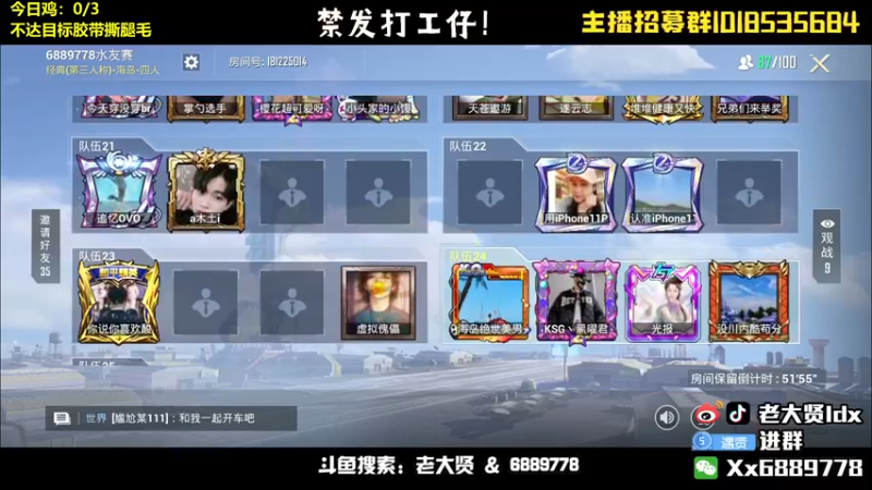 【2022-05-01 21点场】老大贤：【5.1猛男篇】双步枪战神少年