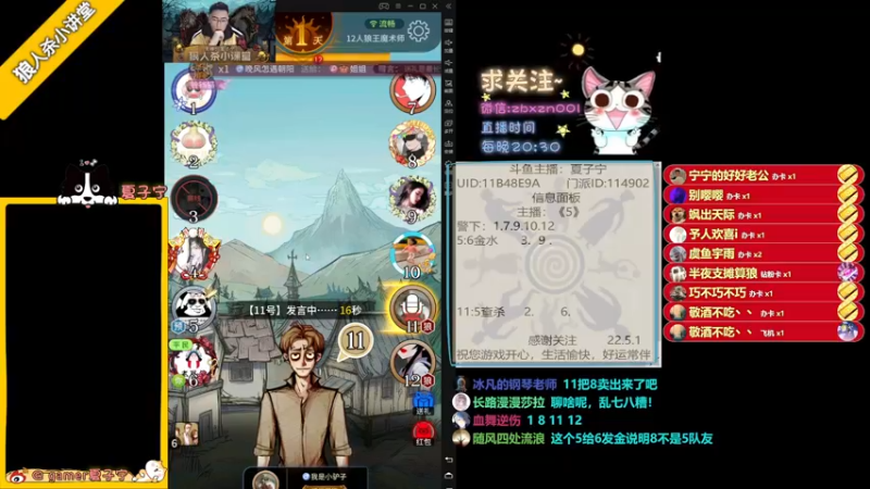 【2022-05-01 23点场】夏子宁：《狼人杀小讲堂》《逻辑游乐园》