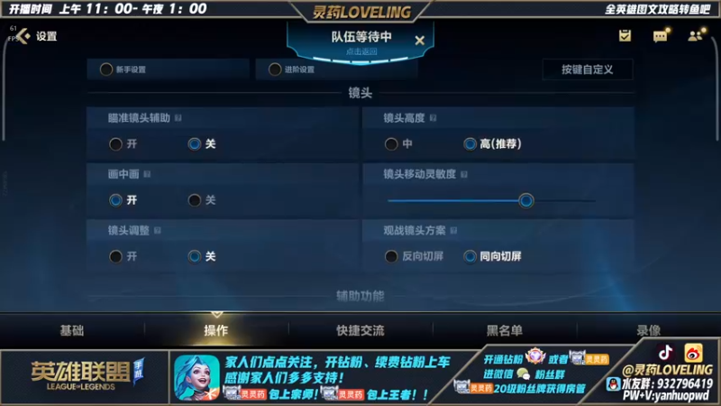 【2022-05-02 13点场】灵药LoveLing：二台：大家5.1假期快乐