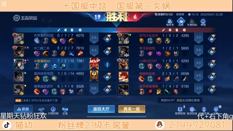 【2022-05-01 22点场】猫幼zzz：（今天钻粉狂欢）心静即为巅峰