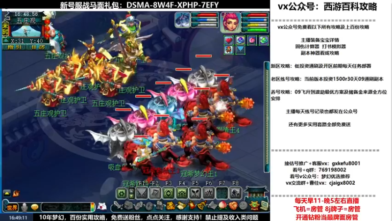 【2022-05-01 16点场】oo冠希oo：观沧海3wd狮驼凌波细节玩法
