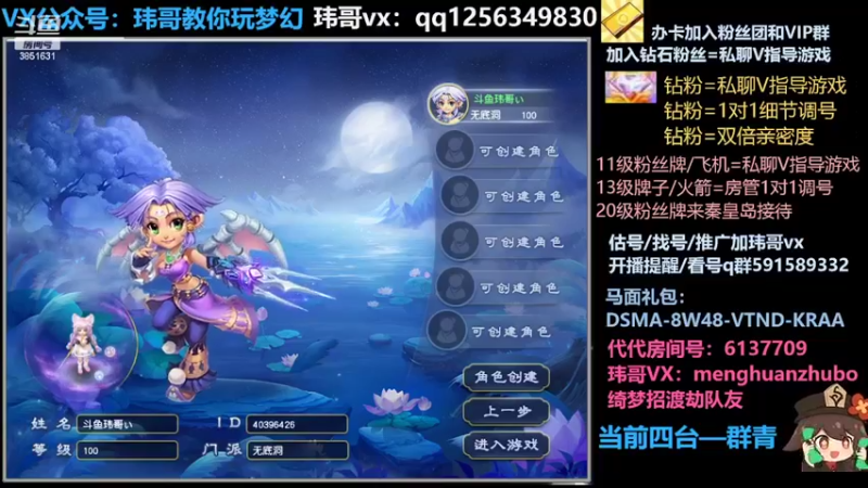 【2022-05-01 00点场】玮哥爱梦幻：蒹葭苍苍从零飞升-送攻略