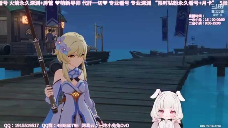 【2022-05-01 18点场】一坨小兔兔OvO：【坨小兔】萌新导师 专业看号深渊