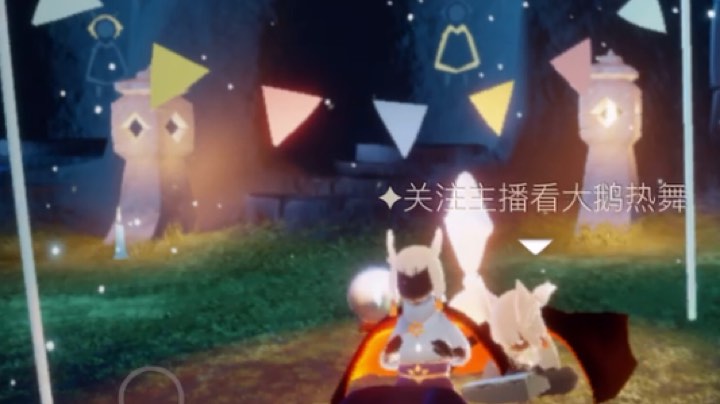 【光遇十元】暮土蹦迪 走过路过不容错过