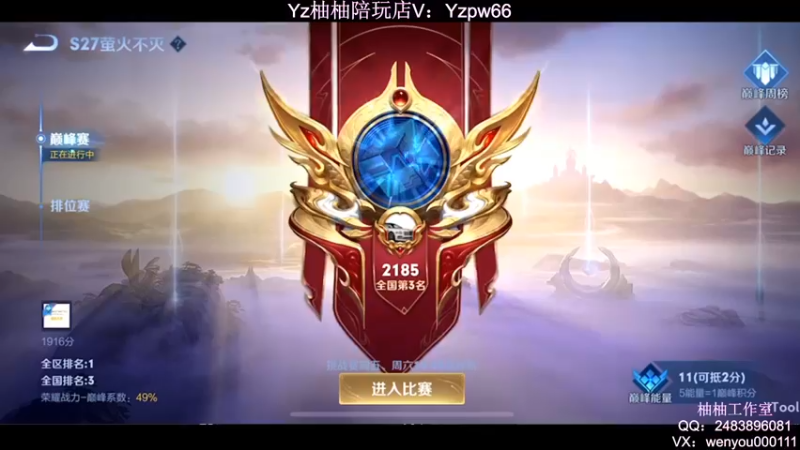 【2022-05-02 20点场】温柚：2100分冲巅峰赛第一！冲冲冲