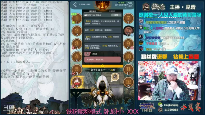 【2022-05-01 16点场】见清king：如胡东山能再起，大鹏展翅恨天低