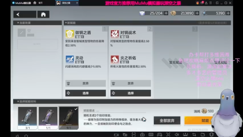 【2022-04-30 22点场】欧根er：深空之眼.萌新具体方向指导