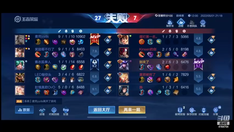 【2022-05-01 21点场】冠磊崽：5月加油会越来越强冲巅峰第一！