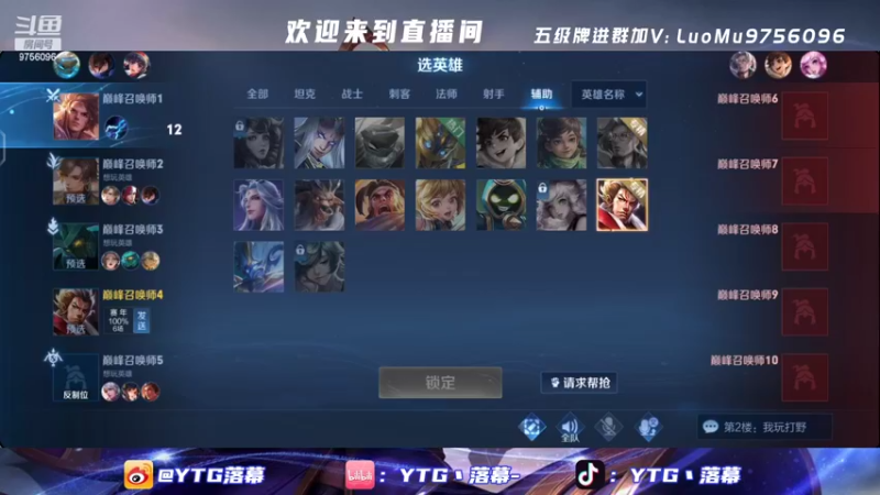 【2022-05-01 19点场】YTG丶落幕：5月份开始国服