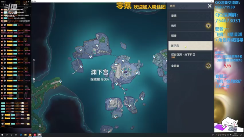 【2022-04-30 23点场】神雕大侠s：零氪1年半的老司机（看号，深渊，活动）