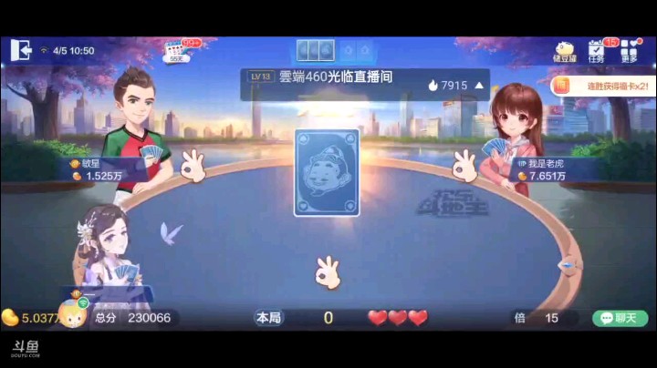0405特辑，起手王炸一个癞子，三连对五连对都缺一张，下家抢地主毫不犹豫抢回来，做上地主之后几乎空降了一地俩天，牌型几乎春天，KA飞机打完就四个Q王炸了，干脆