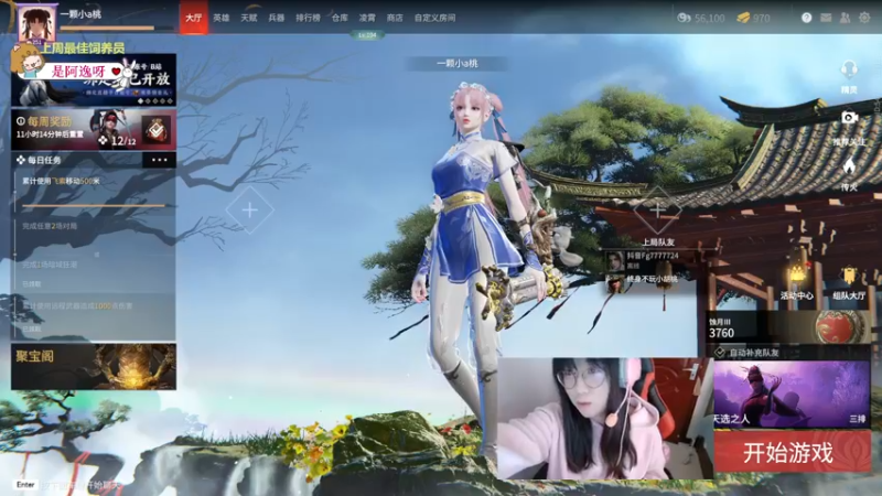 【2022-05-01 16点场】一颗小a桃：【小奶团】桃灵儿变强的第十七天