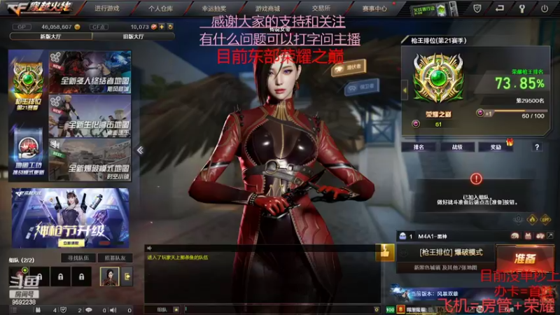 【2022-05-01 19点场】超神和纱QAQ：新赛季/秒上号/首胜