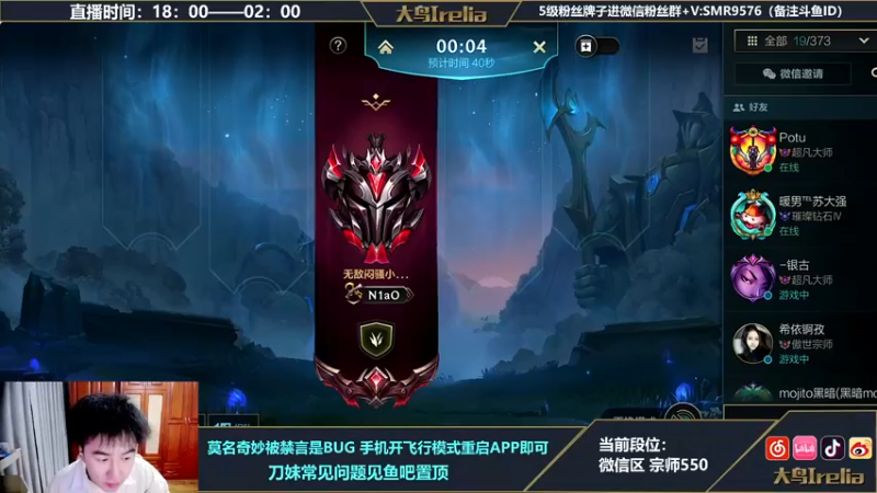 【2022-05-01 19点场】大鸟Irelia：T0打野刀妹：宗师600乱杀