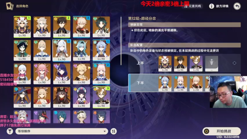 【2022-05-01 18点场】原神龙四爷：没事儿看老四，解压又励志！