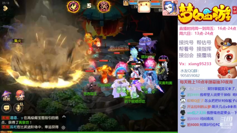 【2022-05-01 22点场】项95：专业帮找号~估号~蜃境~剑会~指挥