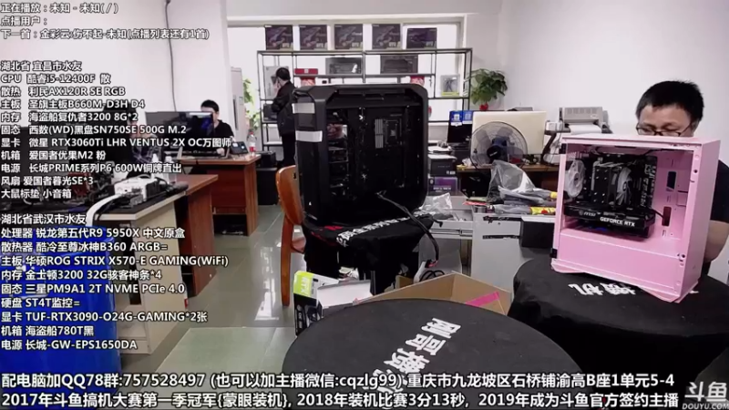 【2022-04-30 12点场】重庆刚哥金牌装机店：重庆刚哥 配电脑 五一活动开始了