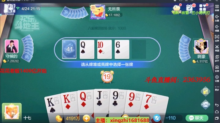 4315八雀牌：这牌做的早就是好！两个7自摸真优秀！