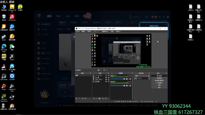 【2022-05-02 19点场】余贰人：3：三国雪~