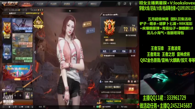 【2022-05-03 06点场】太原庞臭臭：龙儿小淘气/王者凌霄/玉锋