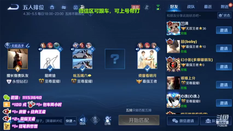 【2022-05-03 20点场】HK提笔：国服二带三，每天直播16小时