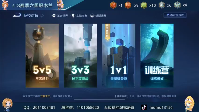 【2022-05-02 16点场】沐沐Ccccc：巅峰赛冲2200分全国十