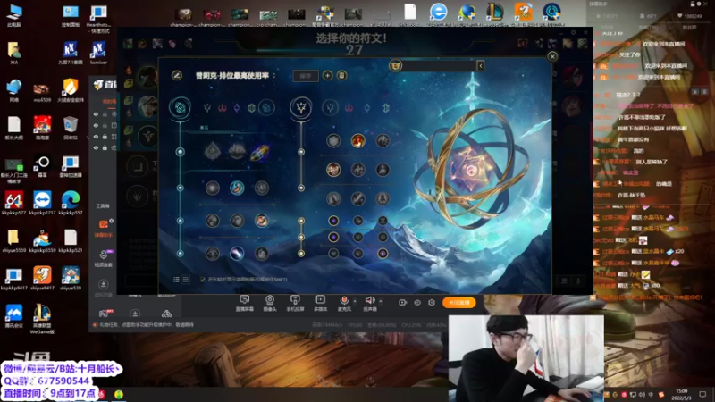 【2022-05-03 15点场】十月船长丶：一桶2100，嘎嘎乱杀