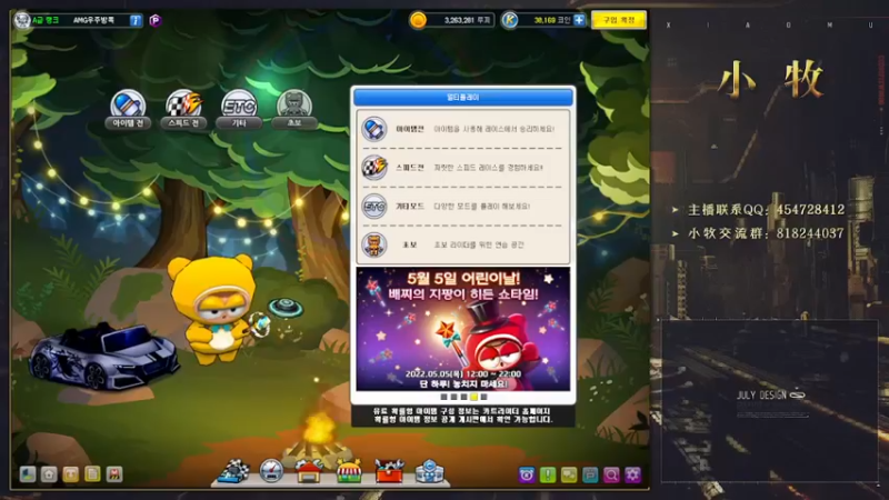 【2022-05-03 07点场】AMG小牧：~回来了~练车