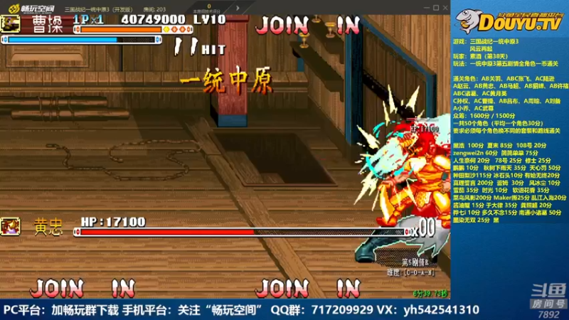 【2022-05-03 20点场】douyu素酒：飞天雪：三国战纪毁童年系列