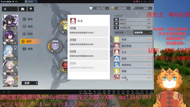 【2022-05-03 10点场】椒陵丶老王：深空之眼：专业养号精调