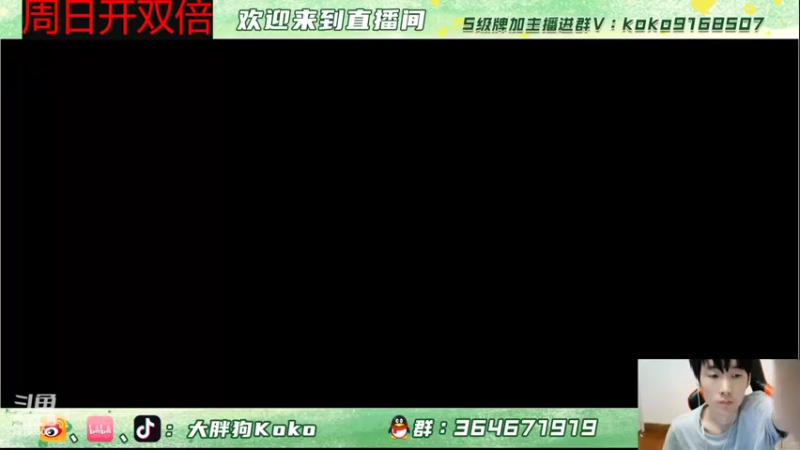 【2022-05-03 20点场】大胖狗koko：一键开黑 带家人们上星