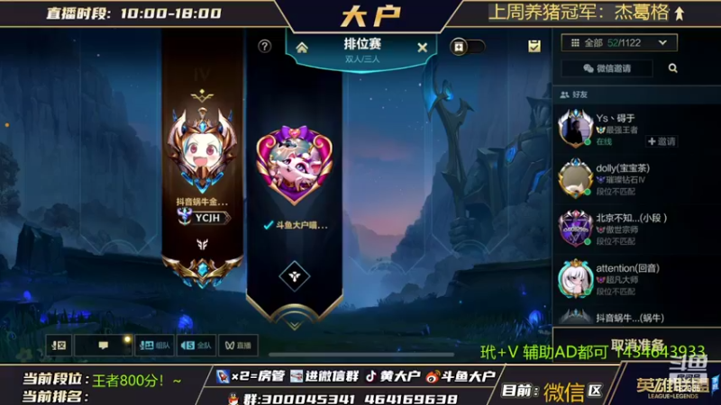 【2022-05-02 16点场】大户呀：最好看的辅助！没有之一！