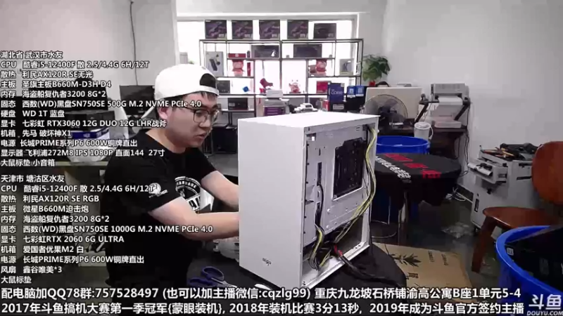【2022-05-03 12点场】重庆刚哥金牌装机店：重庆刚哥 配电脑 五一活动开始了
